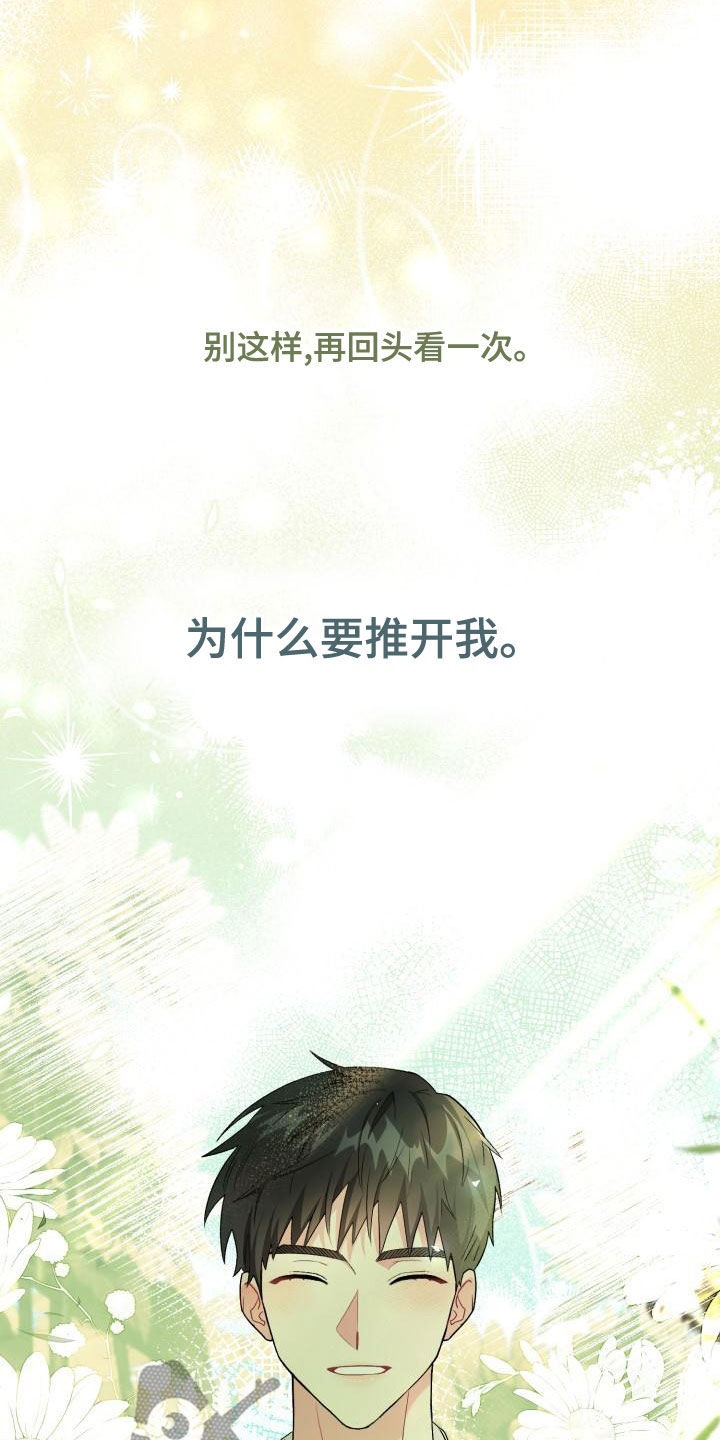 《青年住客》第121章【第二季】绝对抢不走 第11页