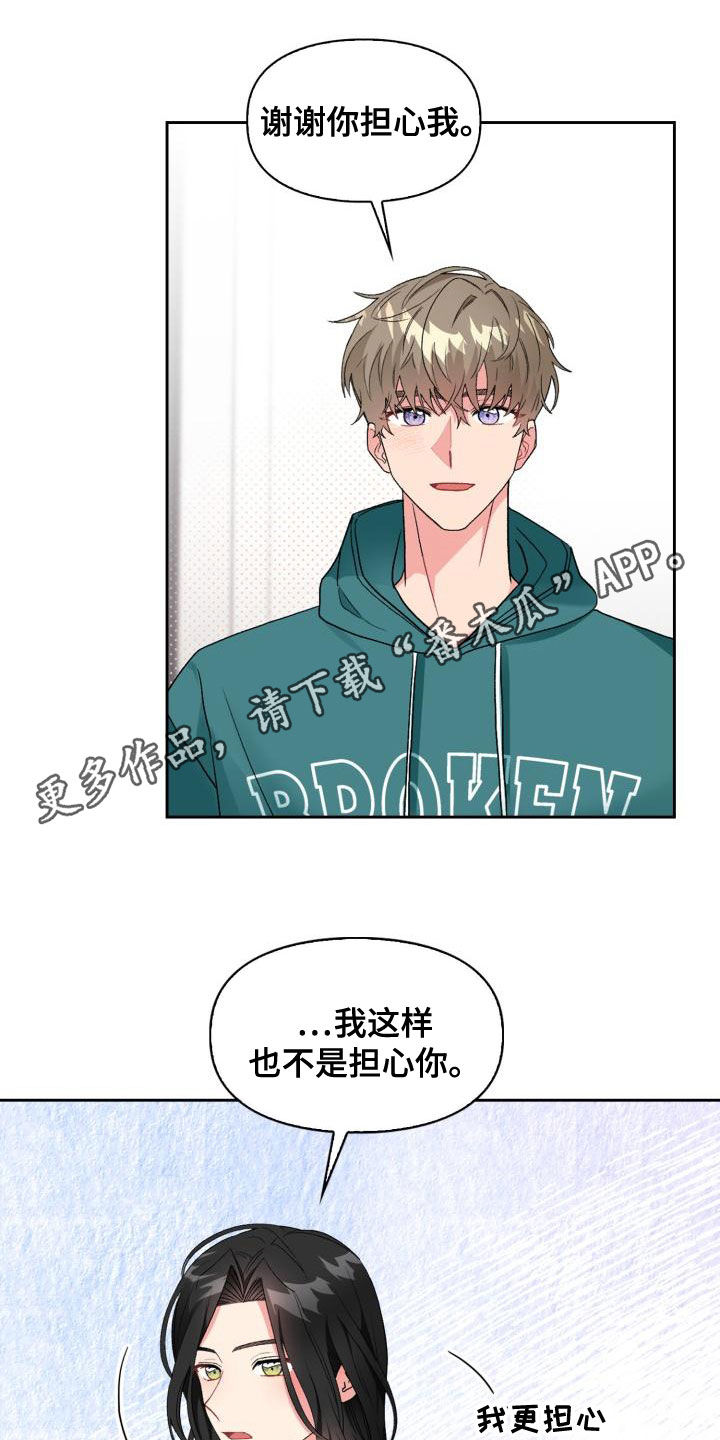 《青年住客》第121章【第二季】绝对抢不走 第1页