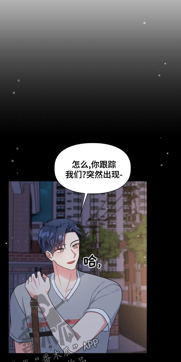 《青年住客》第121章【第二季】绝对抢不走 第21页