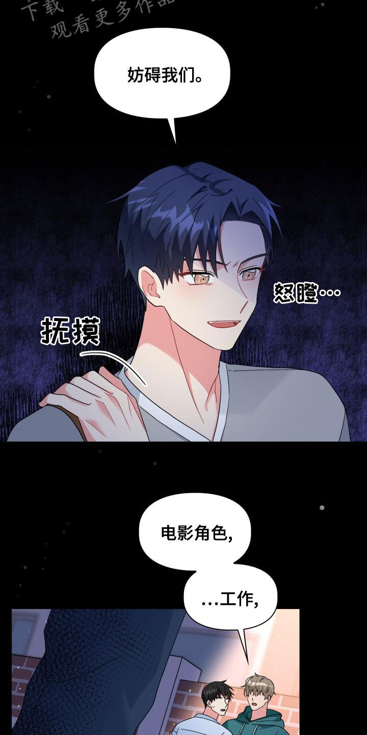 《青年住客》第121章【第二季】绝对抢不走 第22页