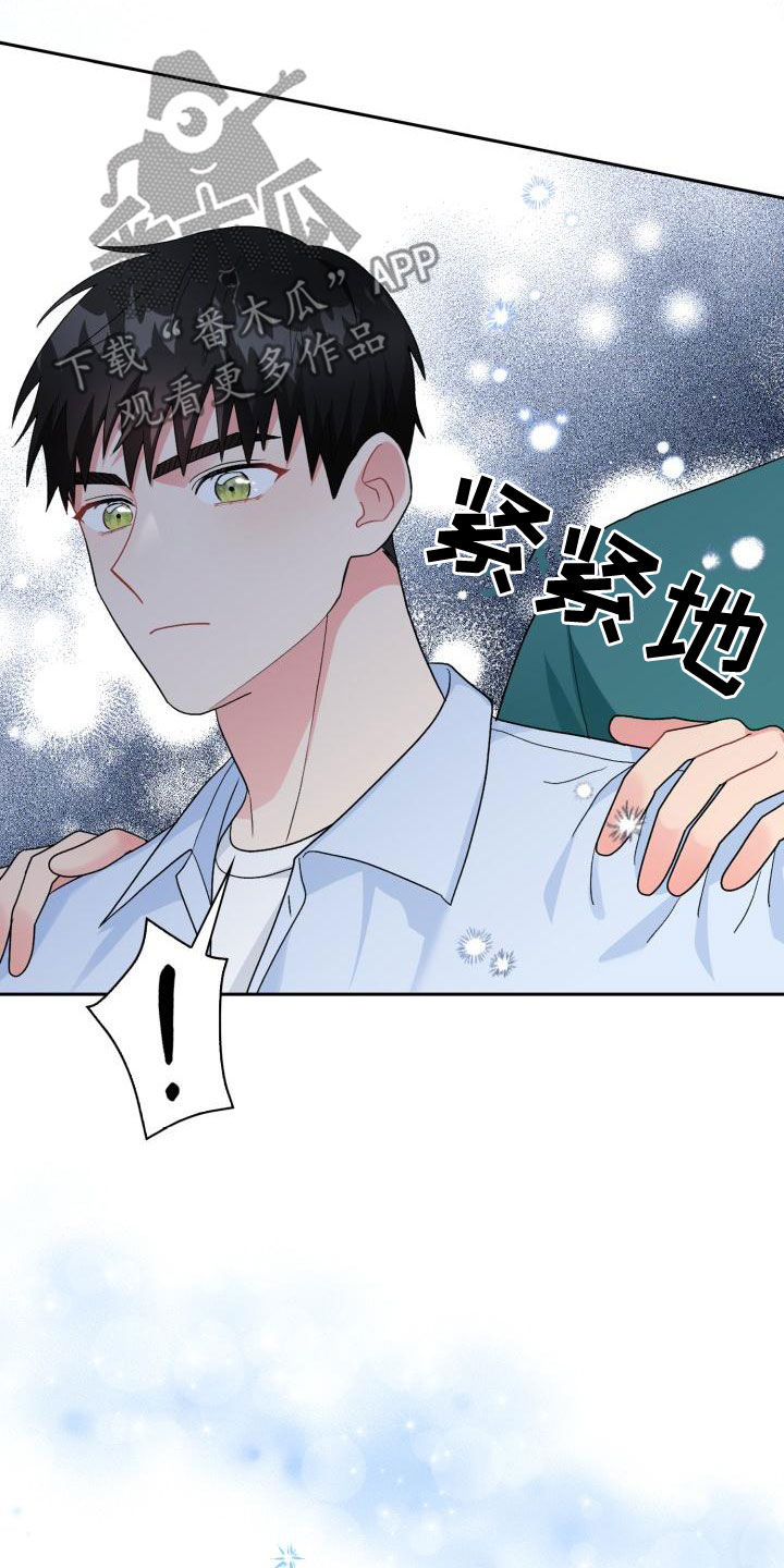 《青年住客》第122章【第二季】拒绝 第12页