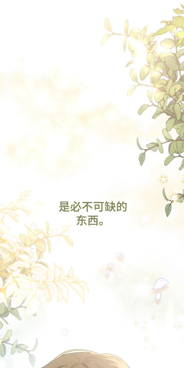 《青年住客》第122章【第二季】拒绝 第23页