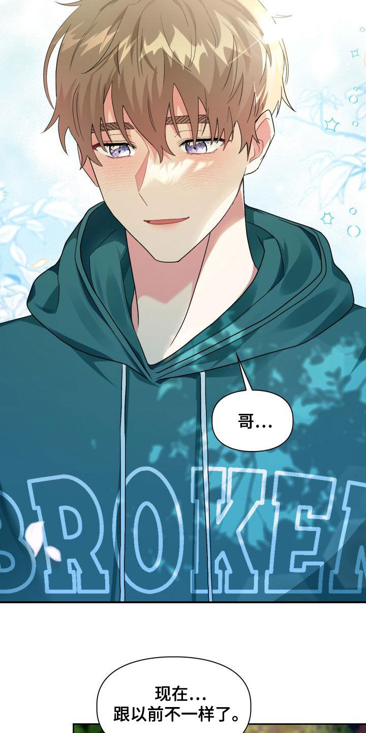 《青年住客》第122章【第二季】拒绝 第24页