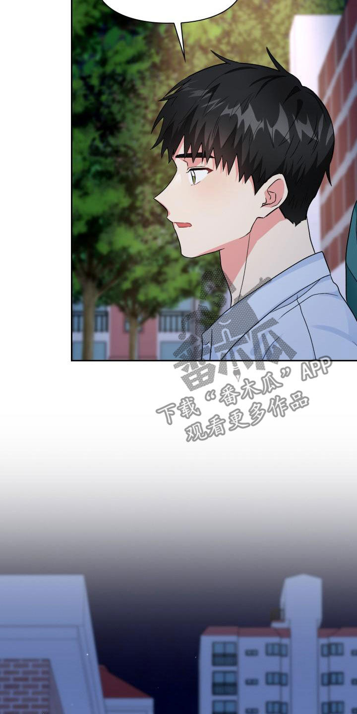 《青年住客》第122章【第二季】拒绝 第25页