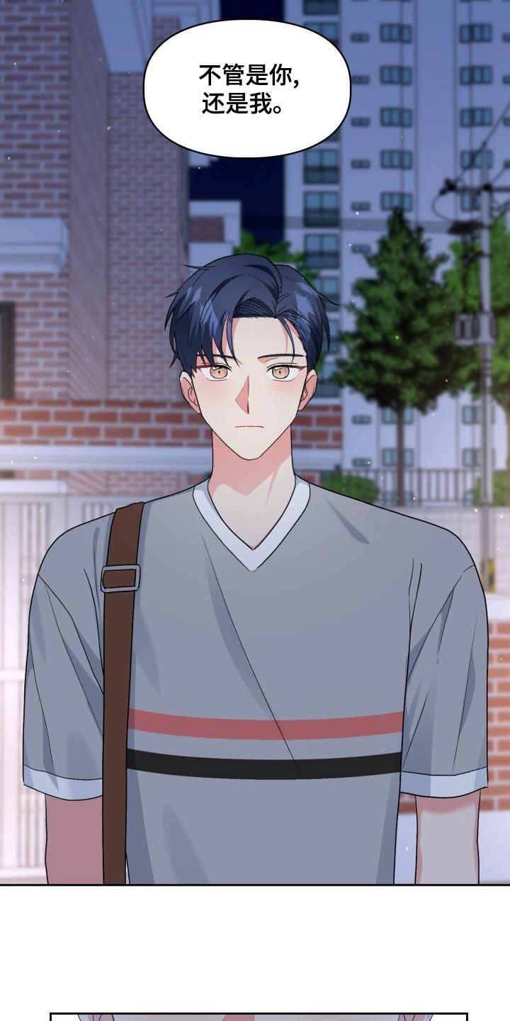 《青年住客》第122章【第二季】拒绝 第26页