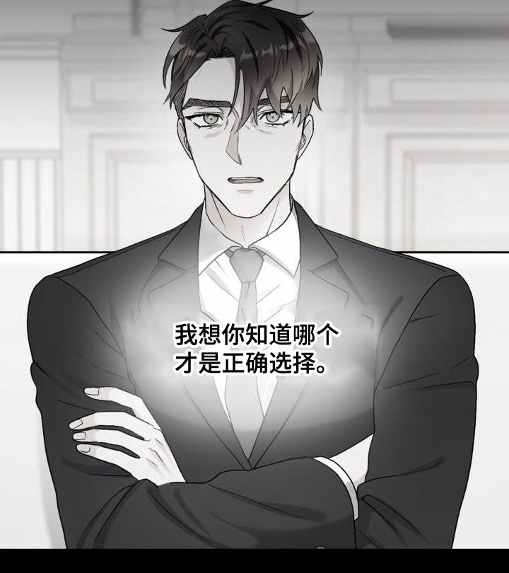 《青年住客》第122章【第二季】拒绝 第9页
