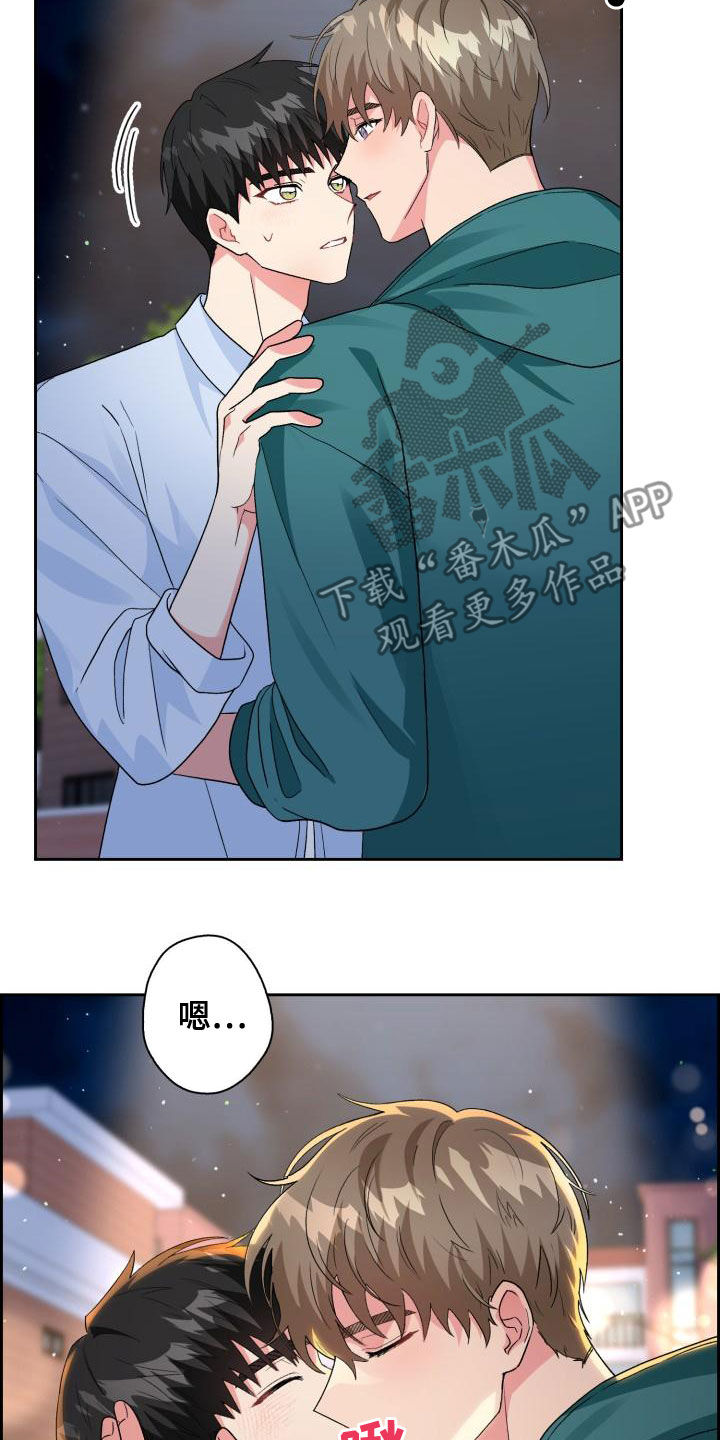 《青年住客》第123章【第二季】回家再继续（完结） 第15页