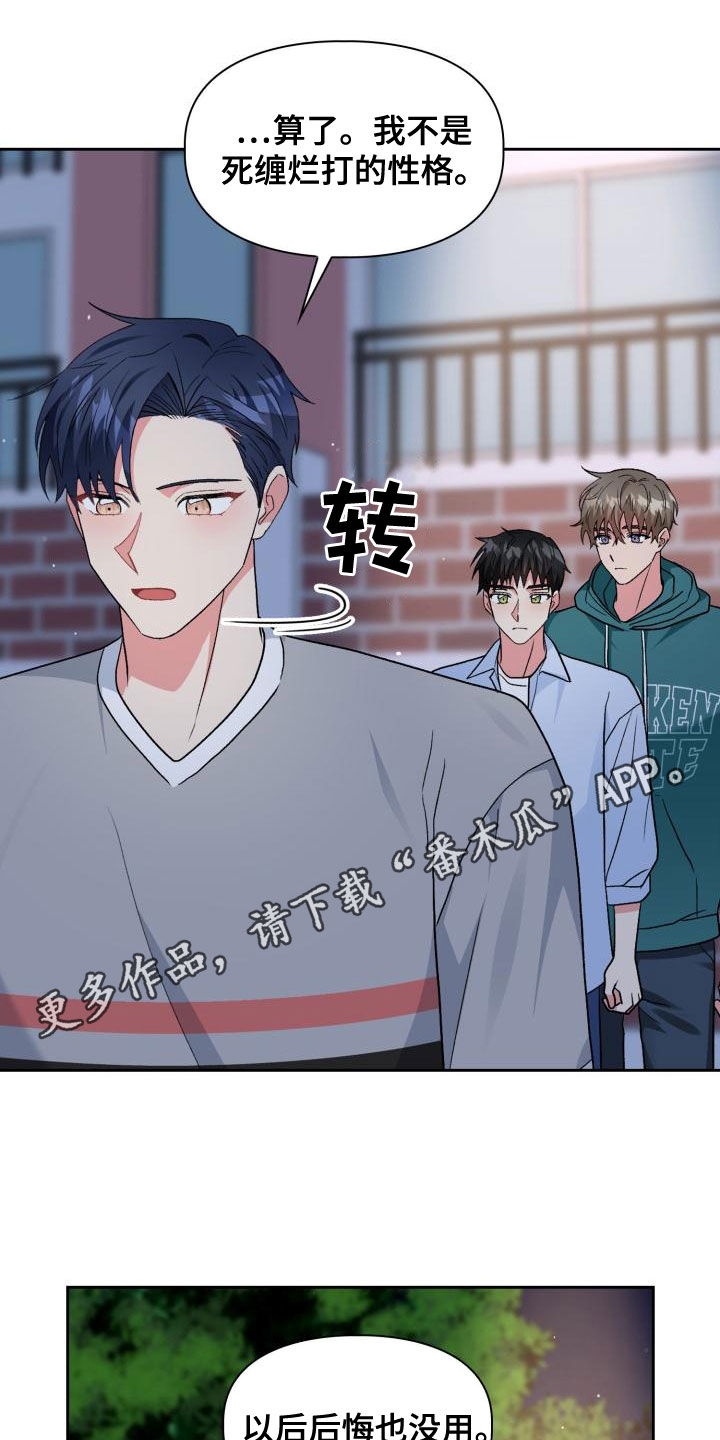 《青年住客》第123章【第二季】回家再继续（完结） 第1页