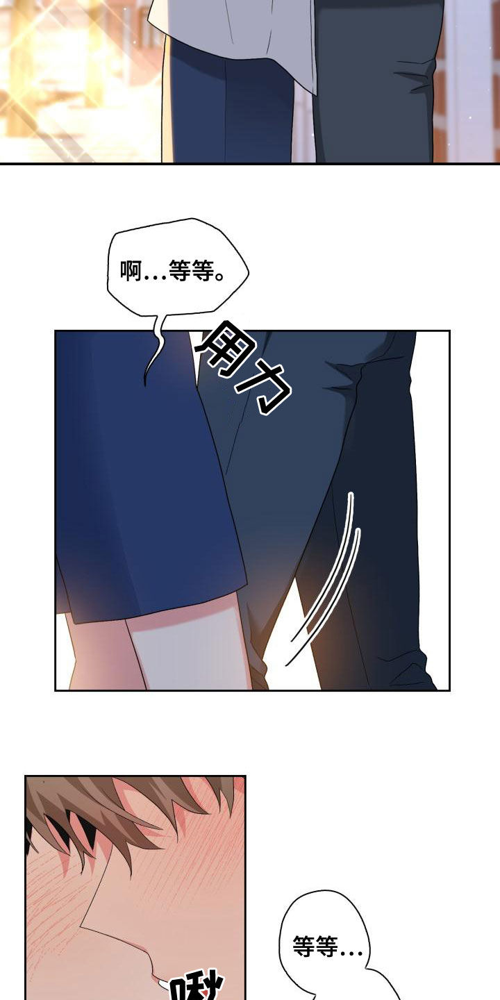 《青年住客》第123章【第二季】回家再继续（完结） 第20页