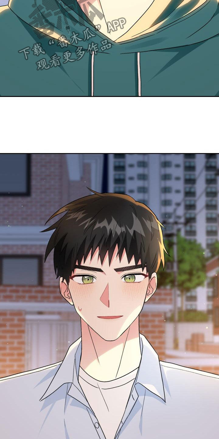 《青年住客》第123章【第二季】回家再继续（完结） 第23页
