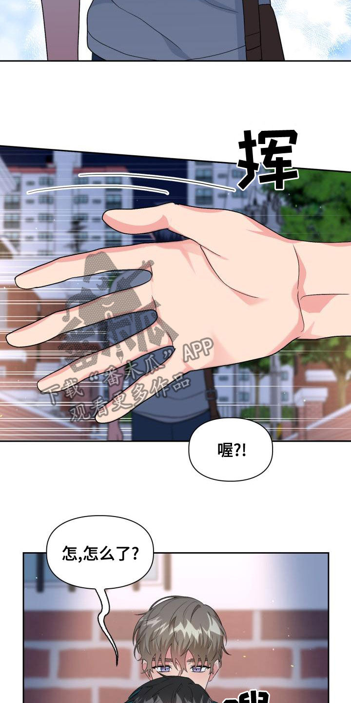 《青年住客》第123章【第二季】回家再继续（完结） 第4页