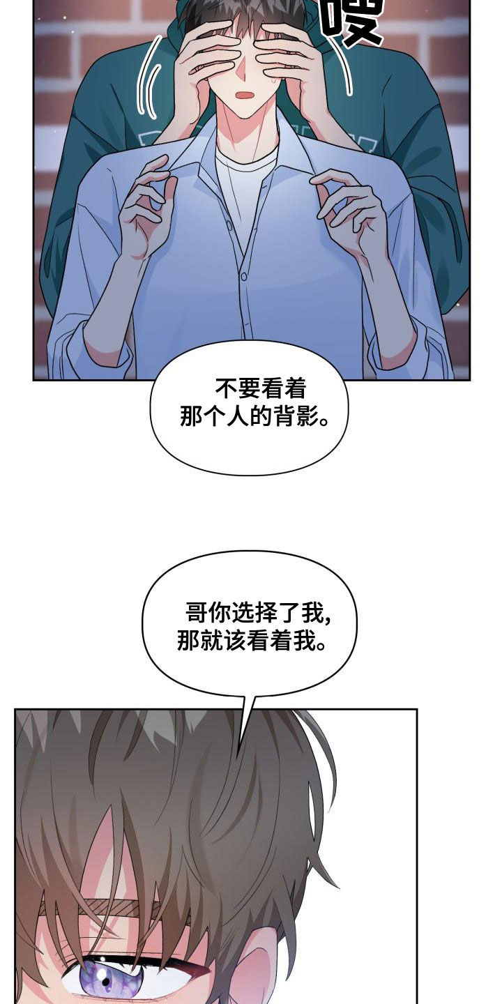 《青年住客》第123章【第二季】回家再继续（完结） 第5页