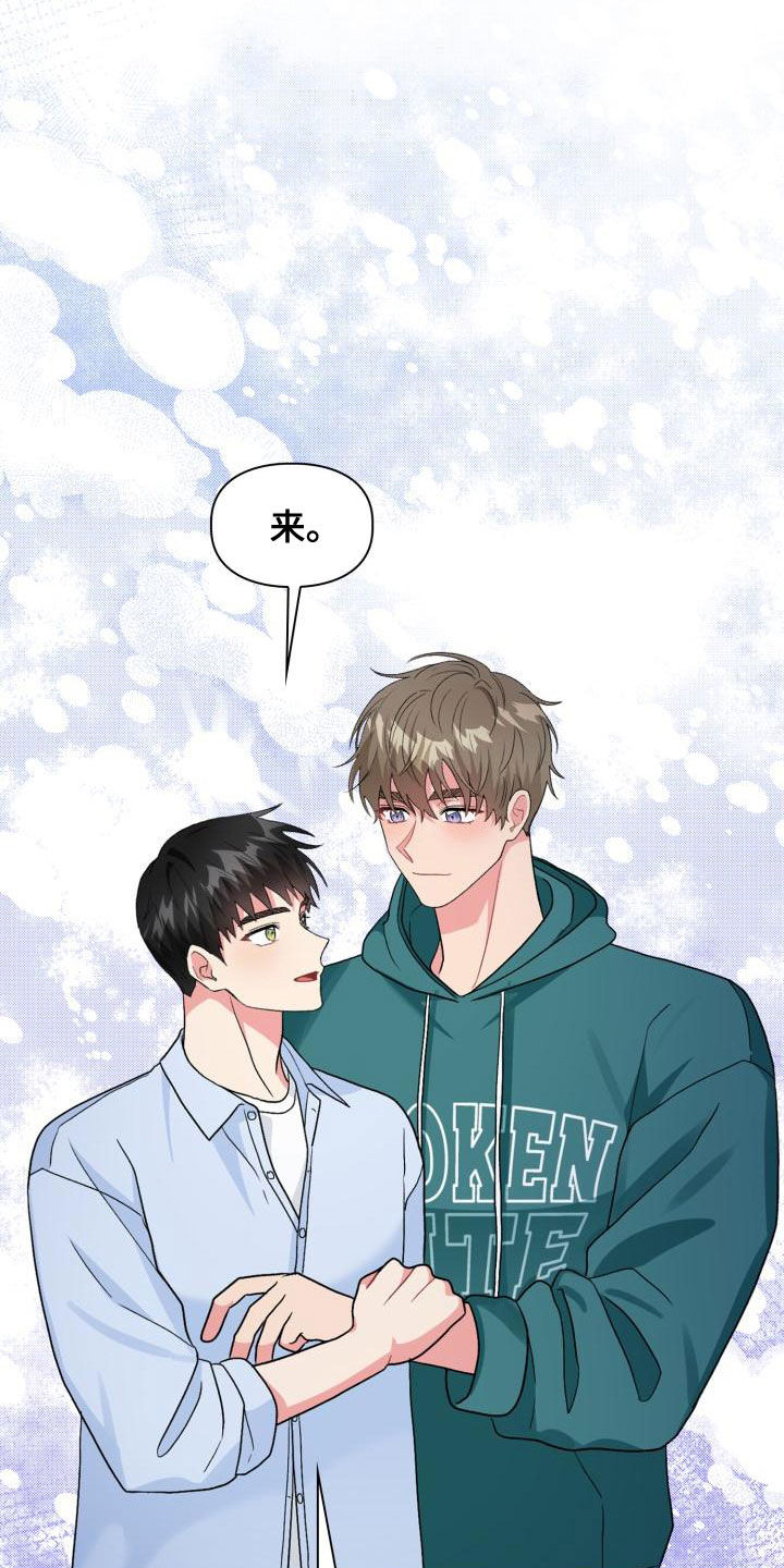 《青年住客》第123章【第二季】回家再继续（完结） 第7页