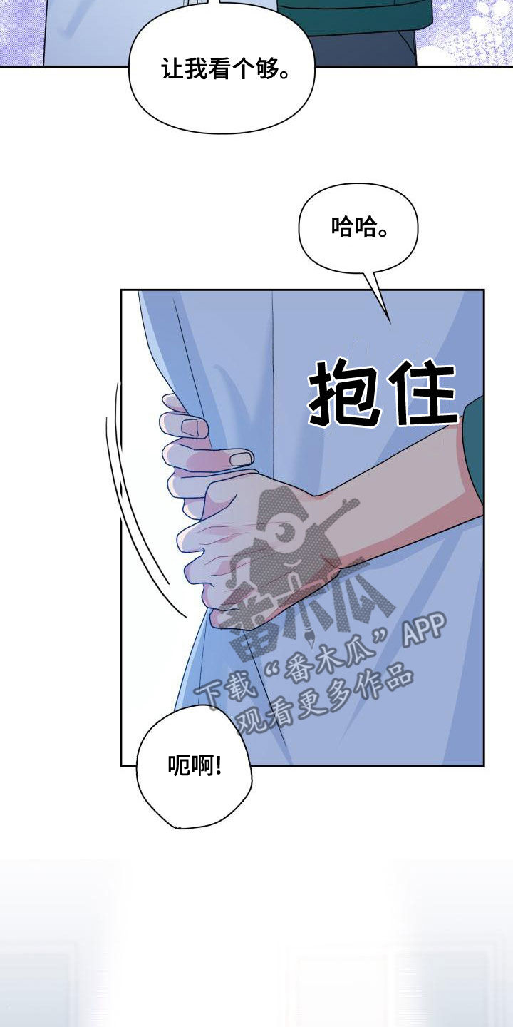 《青年住客》第123章【第二季】回家再继续（完结） 第8页
