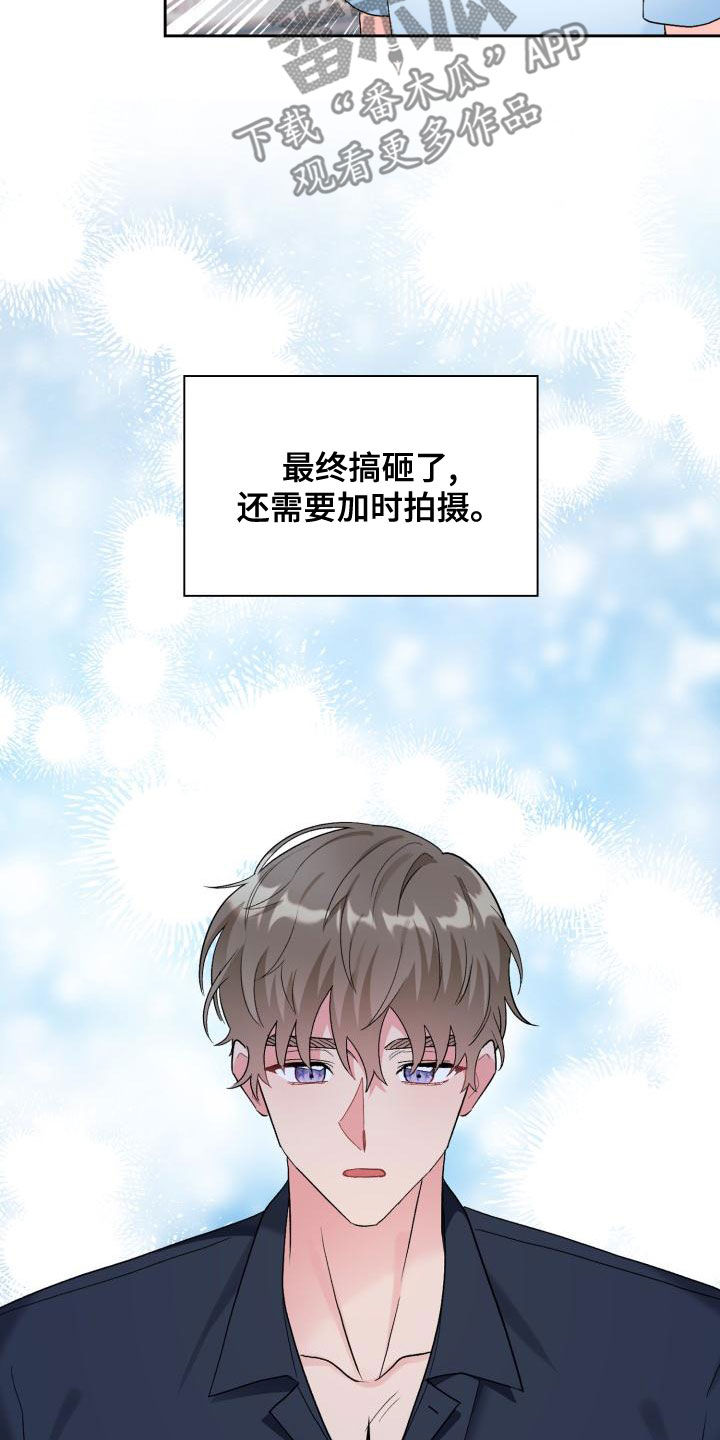 《青年住客》第117章【第二季】采访 第11页