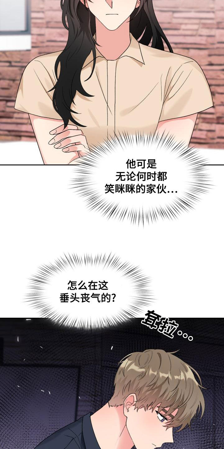 《青年住客》第117章【第二季】采访 第14页