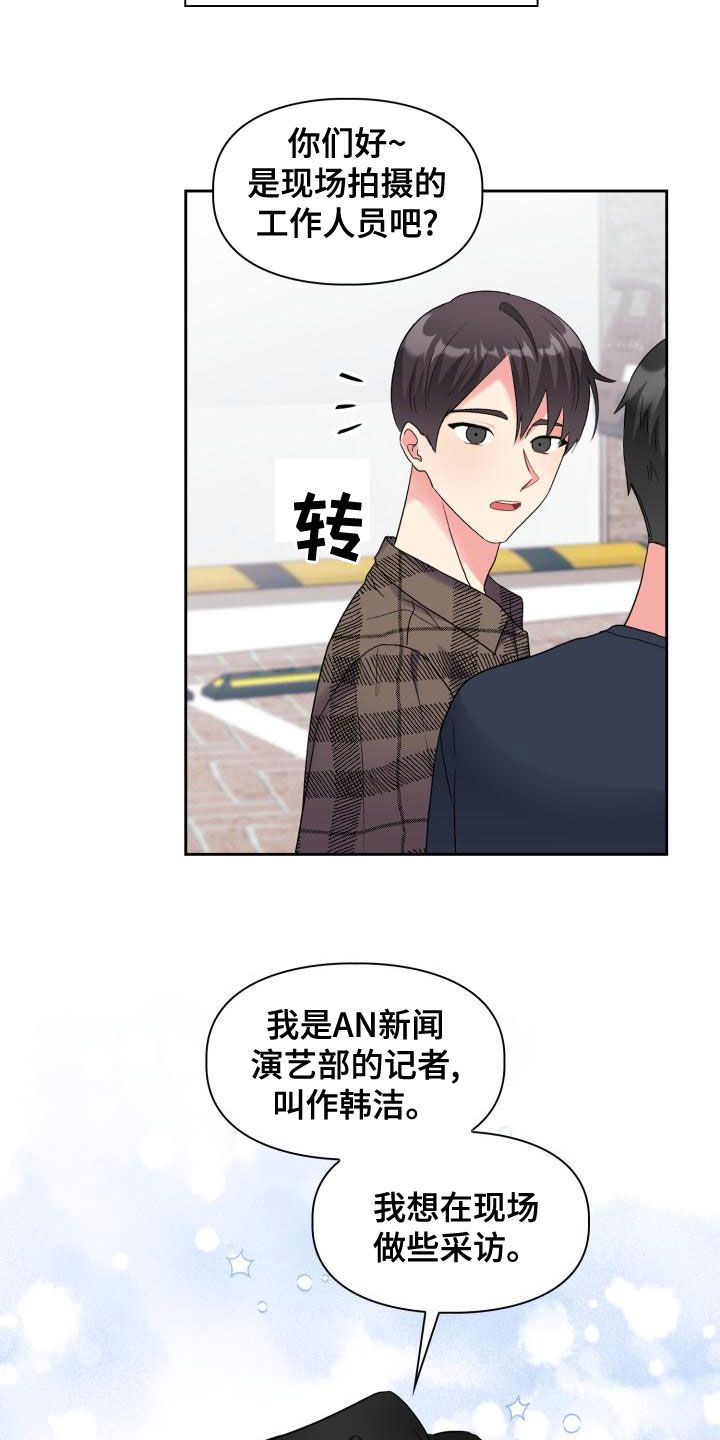《青年住客》第117章【第二季】采访 第18页