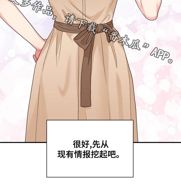 《青年住客》第117章【第二季】采访 第25页