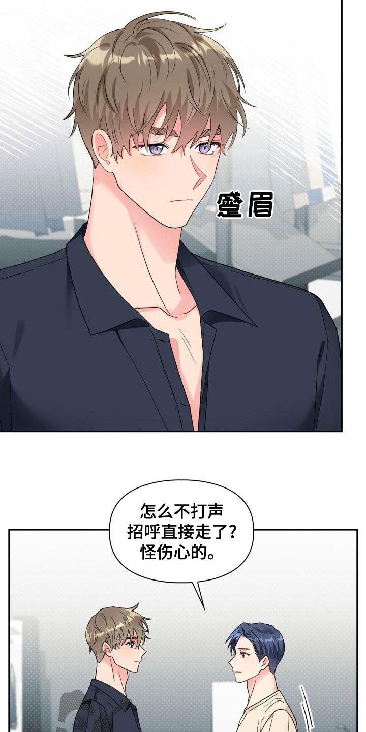 《青年住客》第117章【第二季】采访 第2页