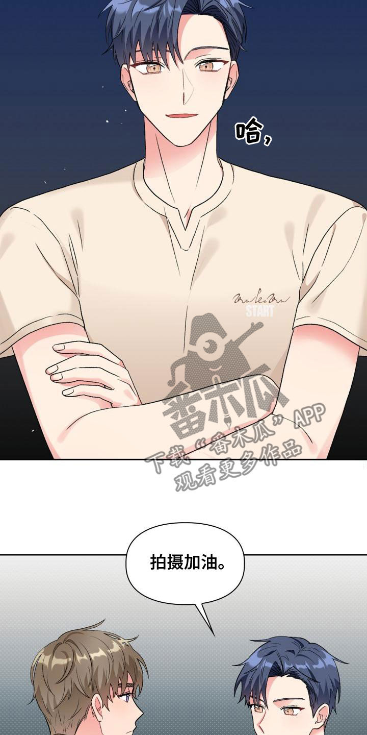 《青年住客》第117章【第二季】采访 第5页