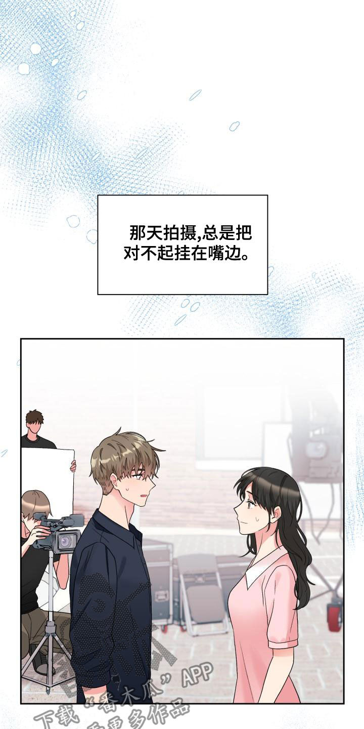《青年住客》第117章【第二季】采访 第8页