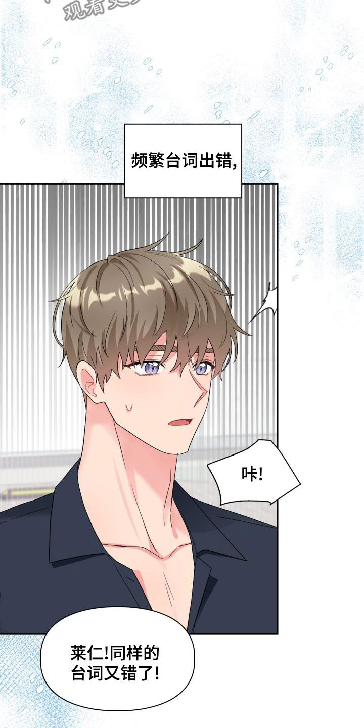 《青年住客》第117章【第二季】采访 第9页