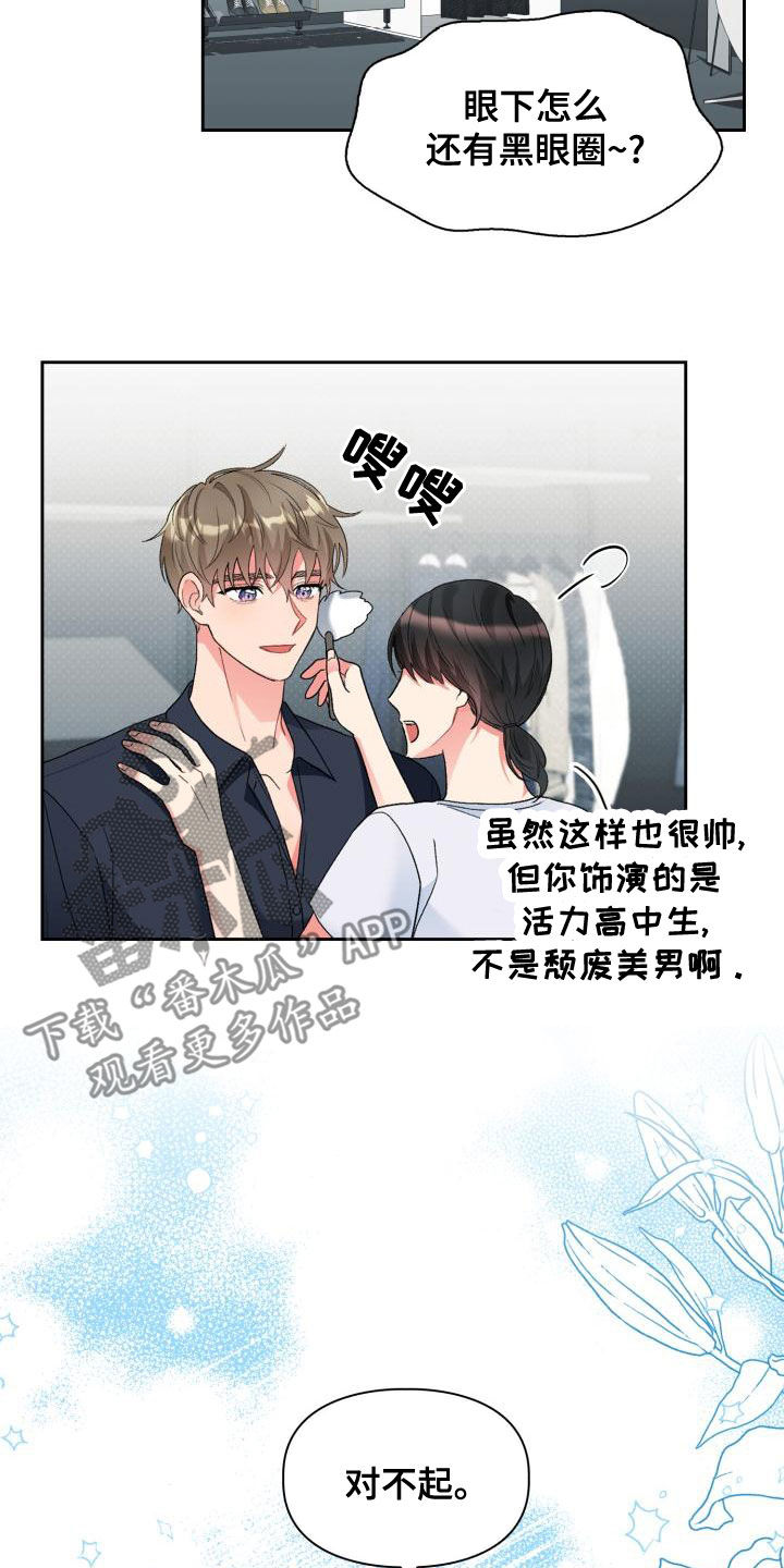 《青年住客》第116章【第二季】离开 第16页