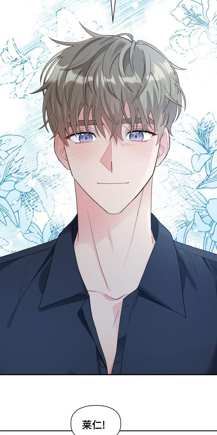 《青年住客》第116章【第二季】离开 第17页