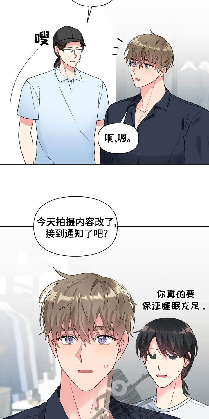 《青年住客》第116章【第二季】离开 第18页