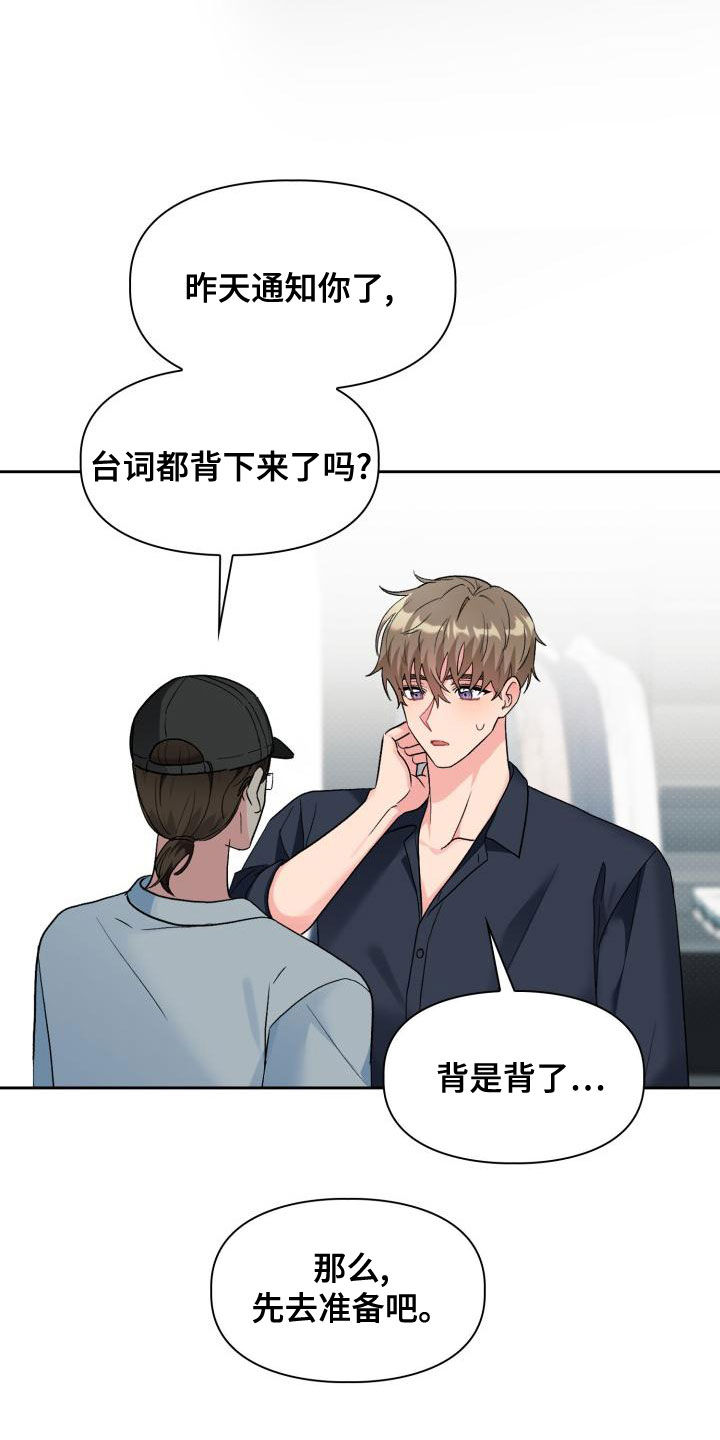 《青年住客》第116章【第二季】离开 第20页