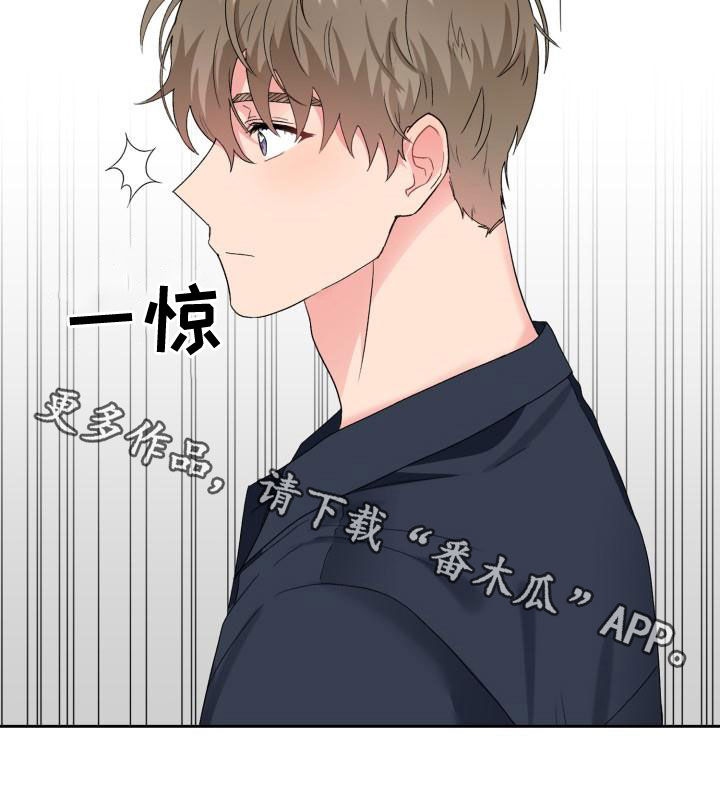 《青年住客》第116章【第二季】离开 第22页
