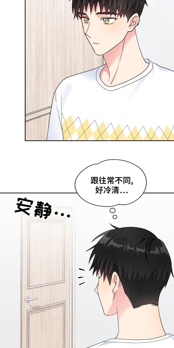 《青年住客》第116章【第二季】离开 第5页