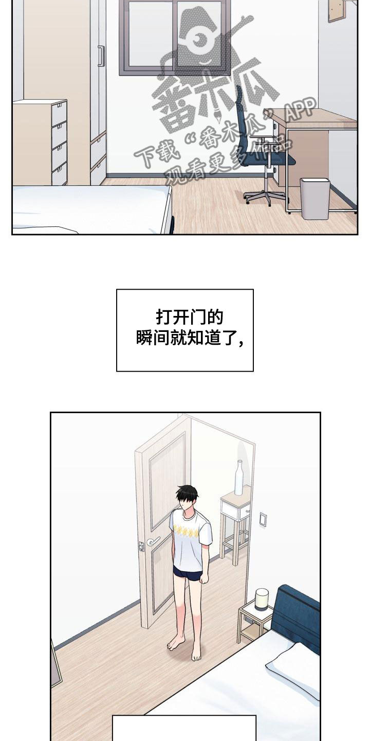 《青年住客》第116章【第二季】离开 第8页