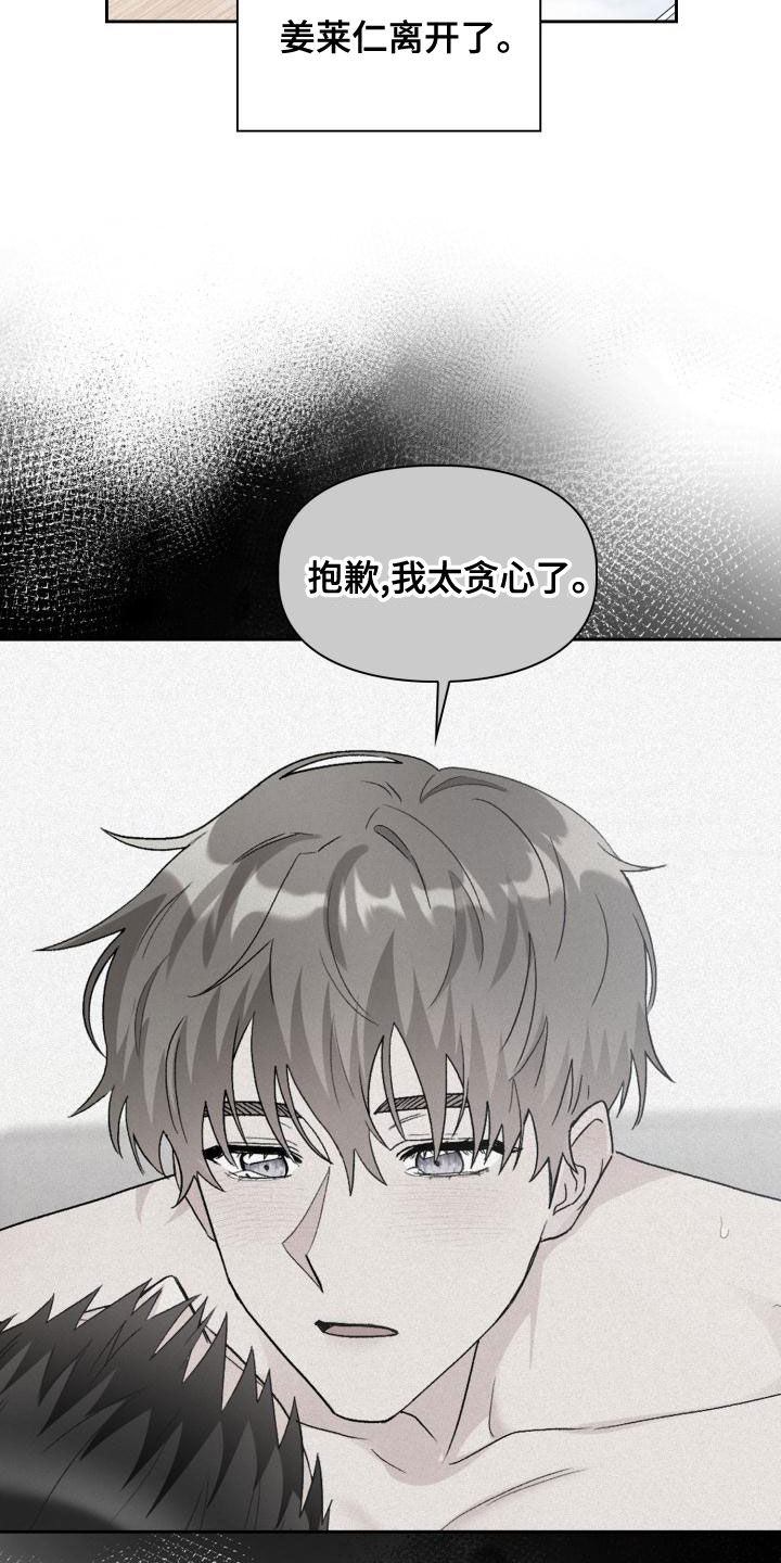 《青年住客》第116章【第二季】离开 第9页