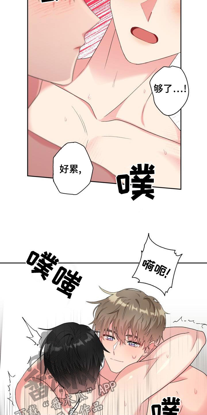《青年住客》第115章【第二季】无尽索取 第18页