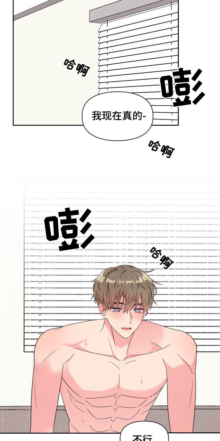 《青年住客》第115章【第二季】无尽索取 第20页