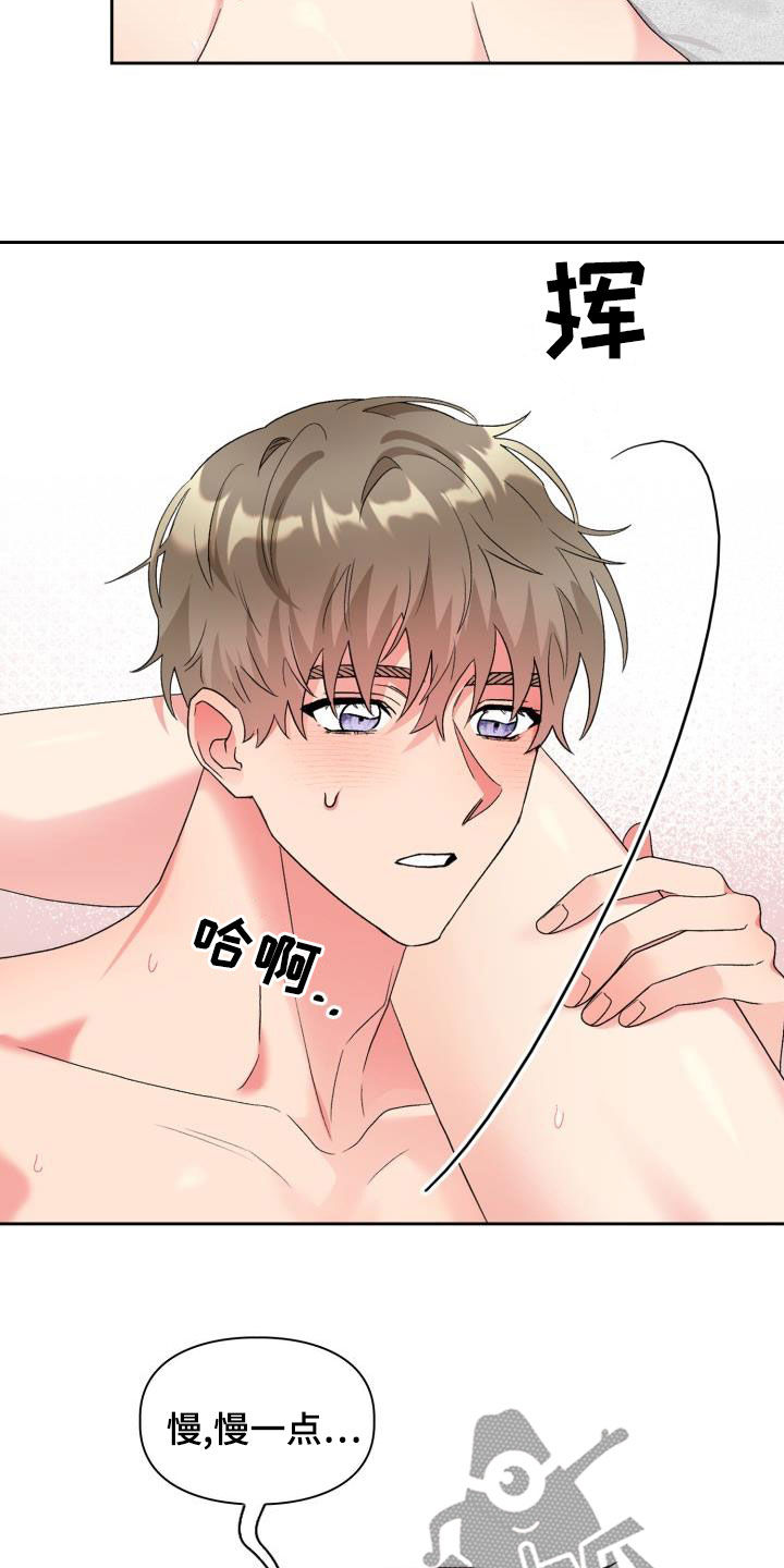 《青年住客》第115章【第二季】无尽索取 第2页