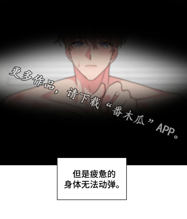 《青年住客》第115章【第二季】无尽索取 第32页