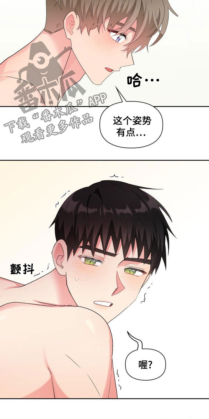 《青年住客》第115章【第二季】无尽索取 第5页