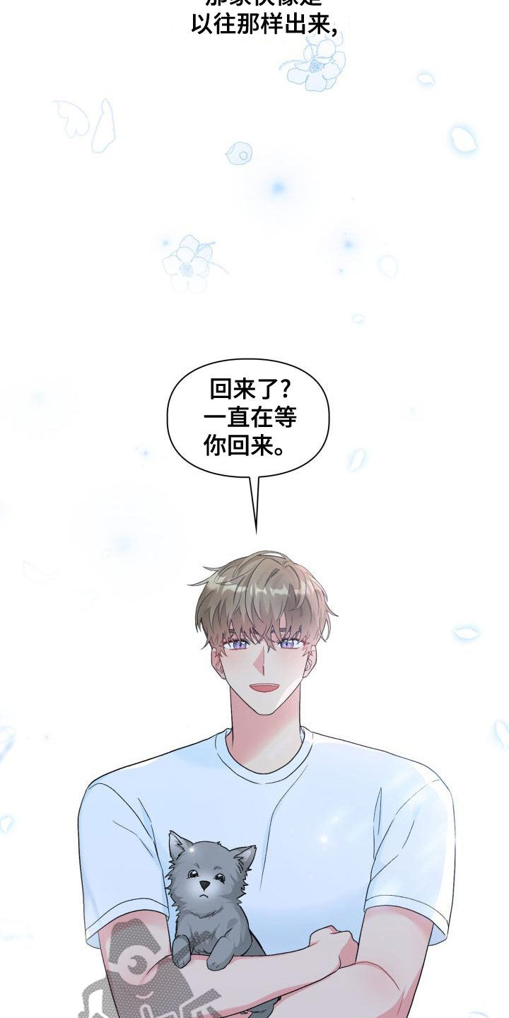 《青年住客》第118章【第二季】越想越生气 第10页