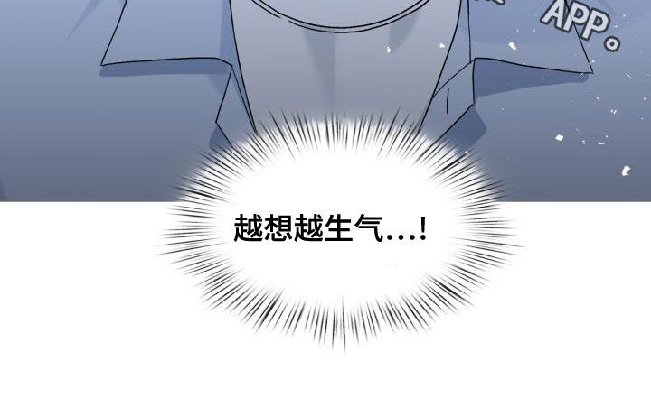 《青年住客》第118章【第二季】越想越生气 第25页