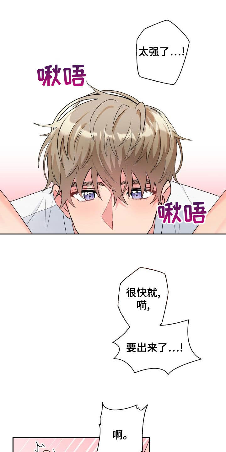 《青年住客》第114章【第二季】才刚开始 第14页
