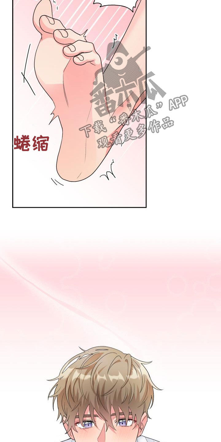 《青年住客》第114章【第二季】才刚开始 第15页