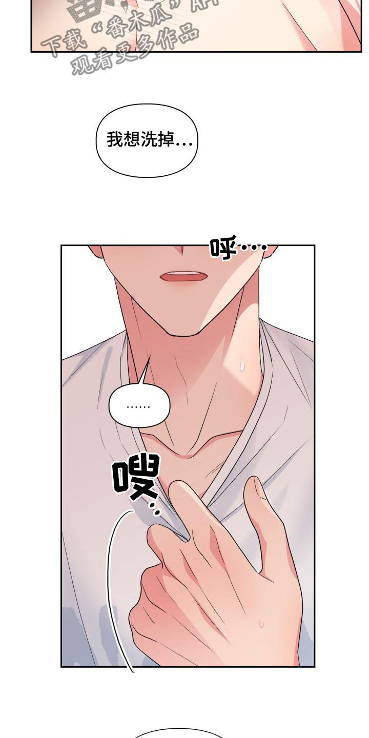 《青年住客》第114章【第二季】才刚开始 第18页