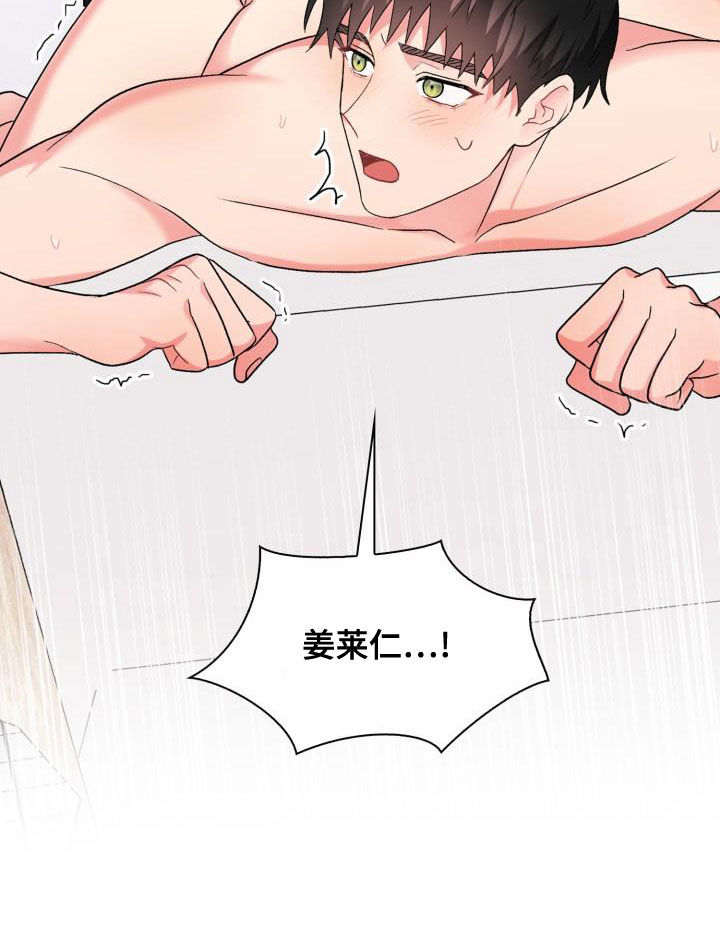 《青年住客》第114章【第二季】才刚开始 第22页
