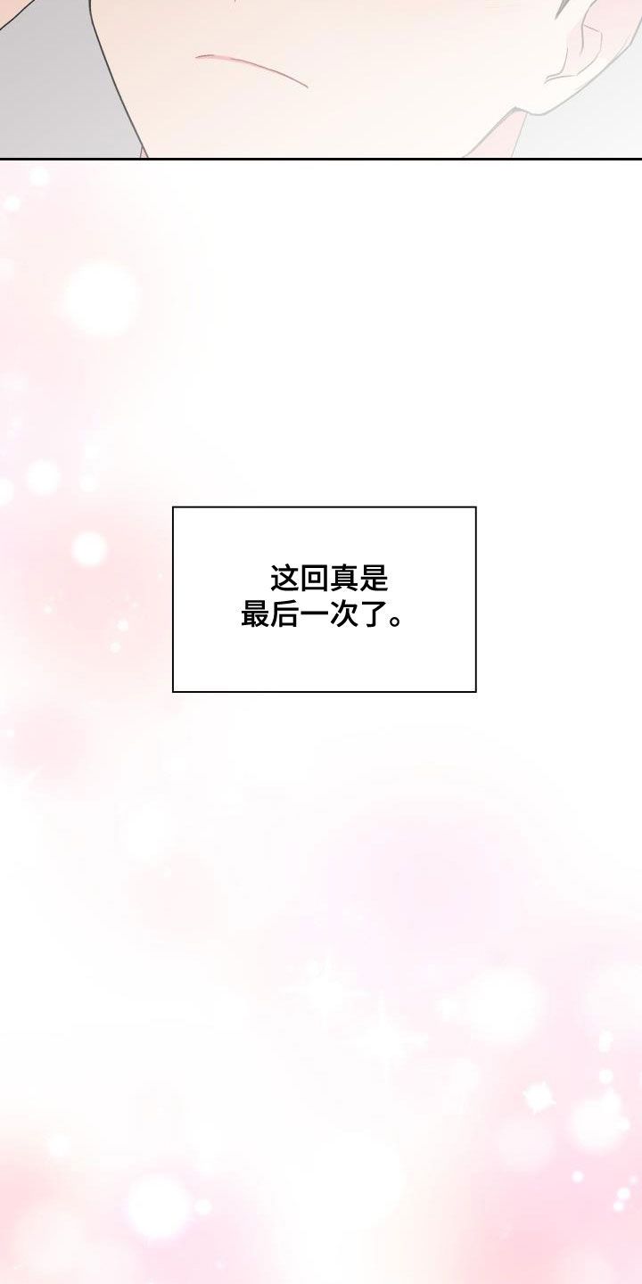 《青年住客》第114章【第二季】才刚开始 第2页