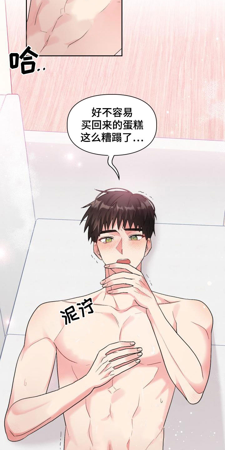 《青年住客》第114章【第二季】才刚开始 第4页
