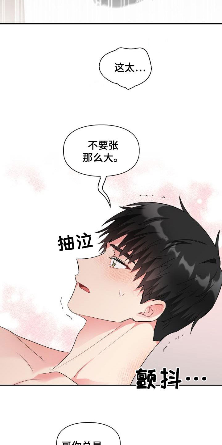 《青年住客》第114章【第二季】才刚开始 第9页