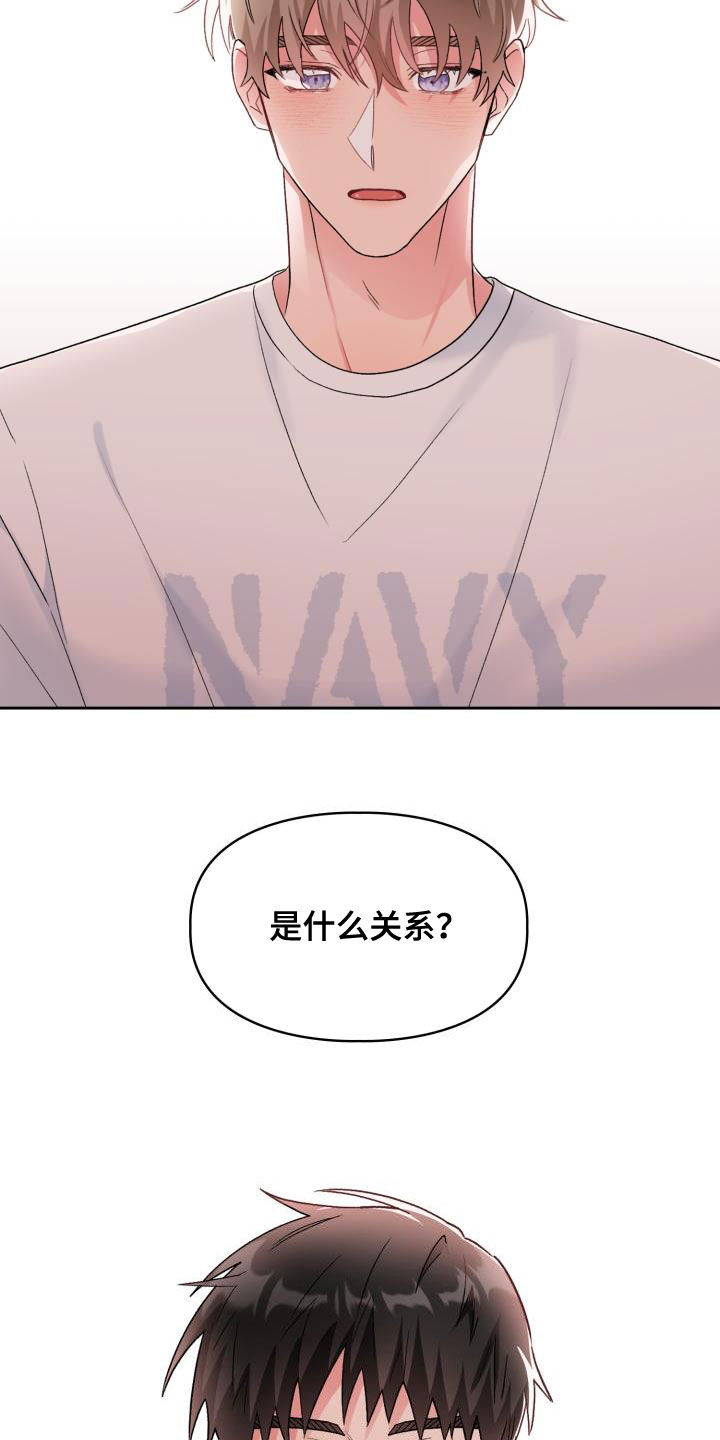 《青年住客》第112章【第二季】喝醉 第24页