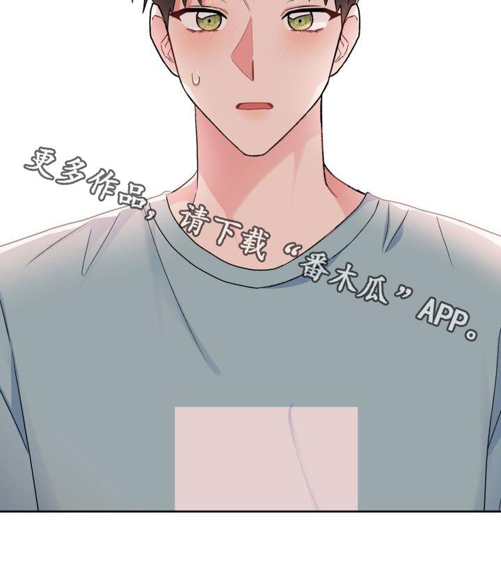 《青年住客》第112章【第二季】喝醉 第25页